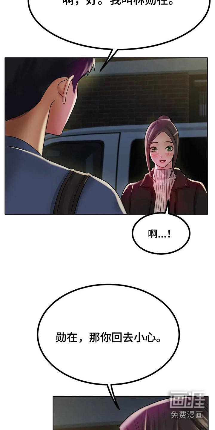 第51章：先休息