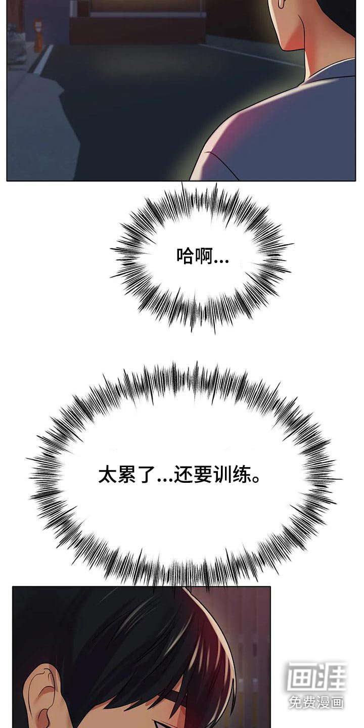 第51章：先休息