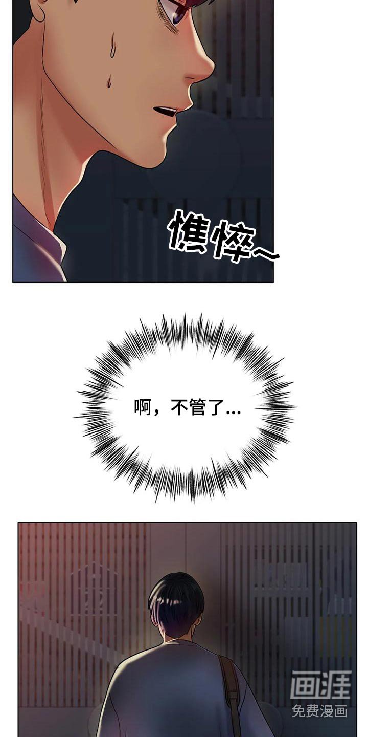 第51章：先休息