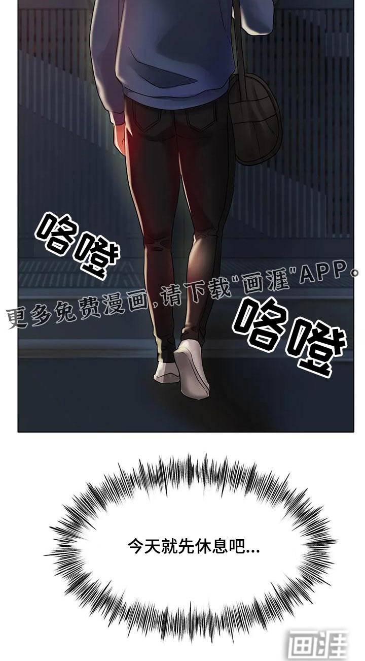 第51章：先休息