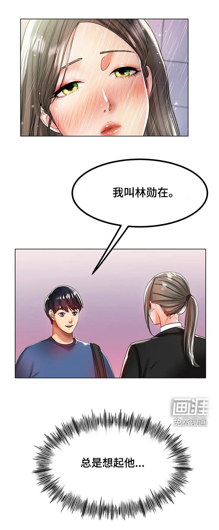 第52章：总是想起 