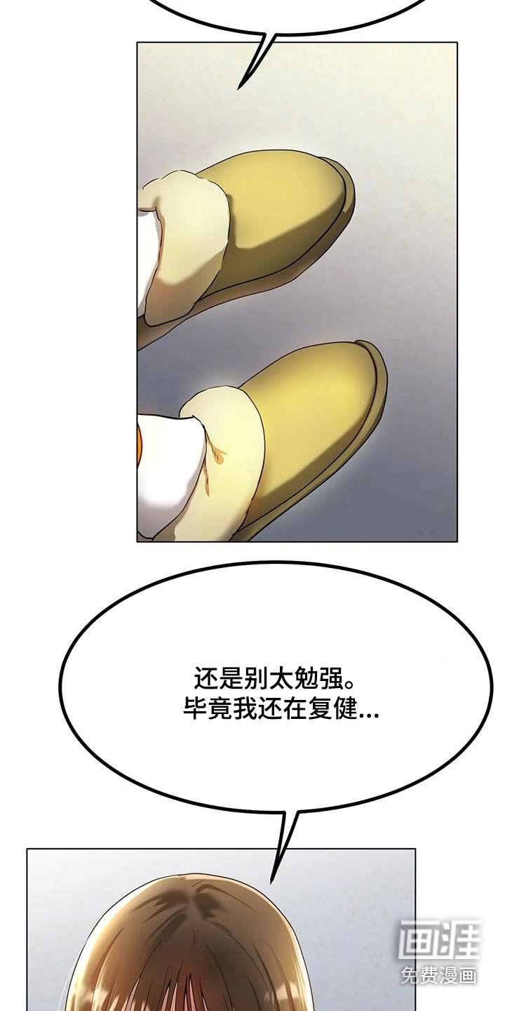 第53章：什么秘诀