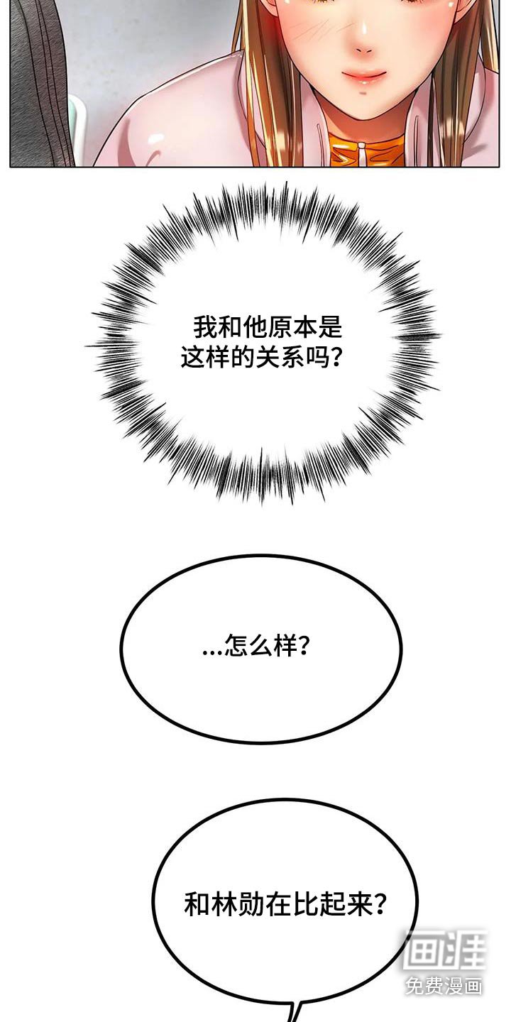 第53章：什么秘诀