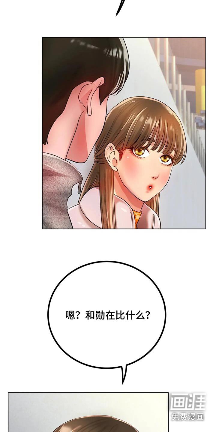 第53章：什么秘诀