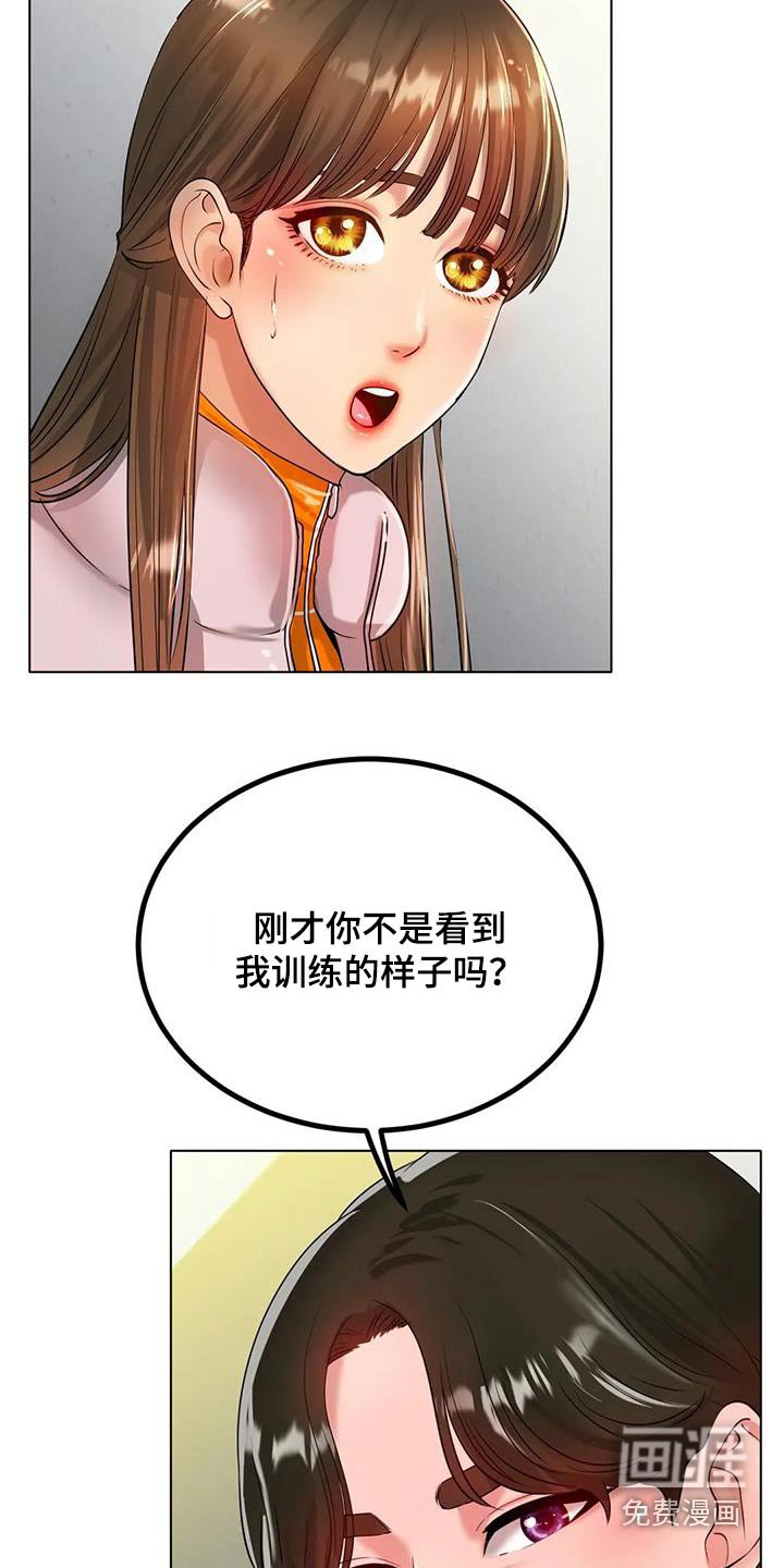 第53章：什么秘诀