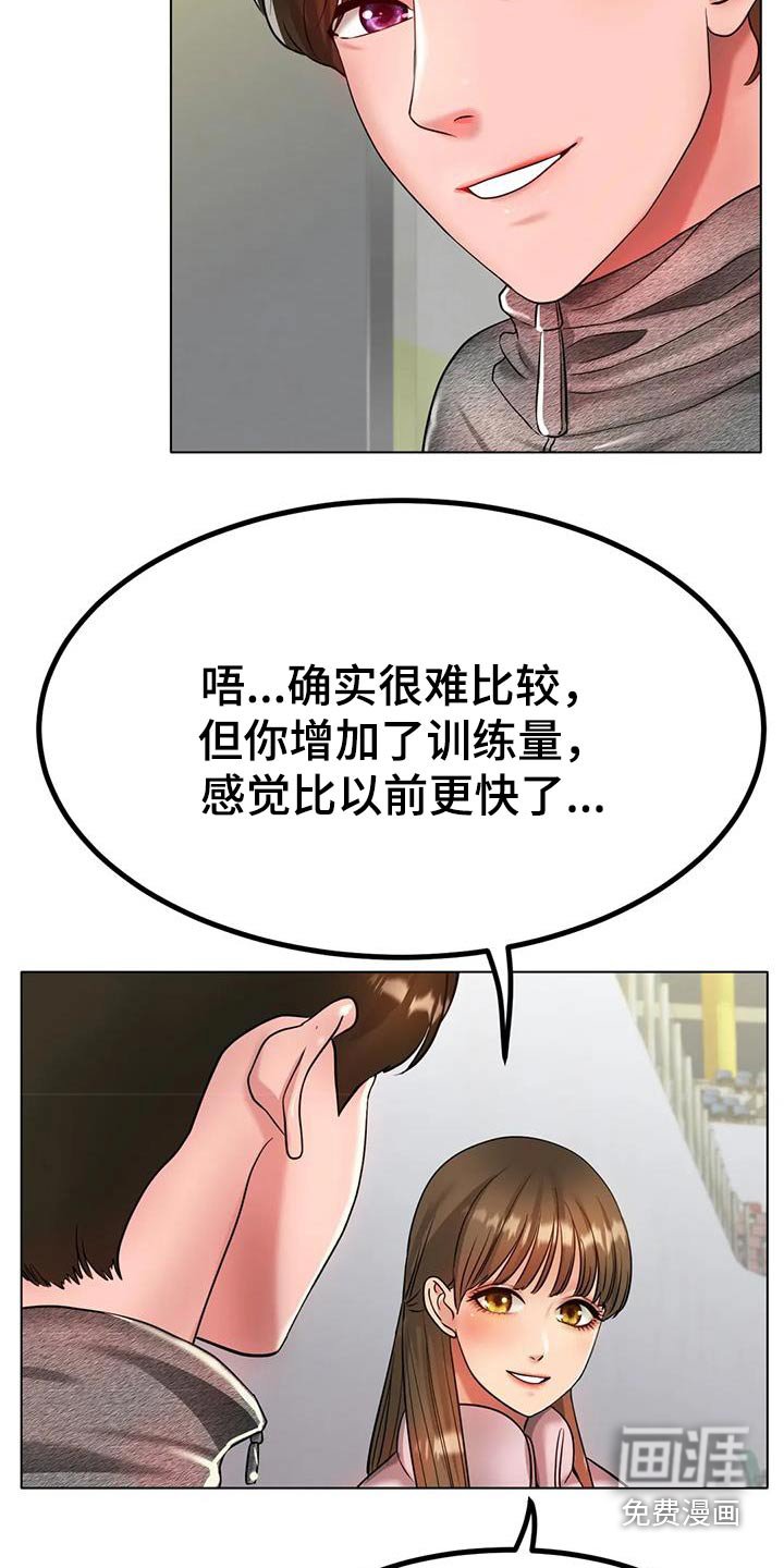 第53章：什么秘诀
