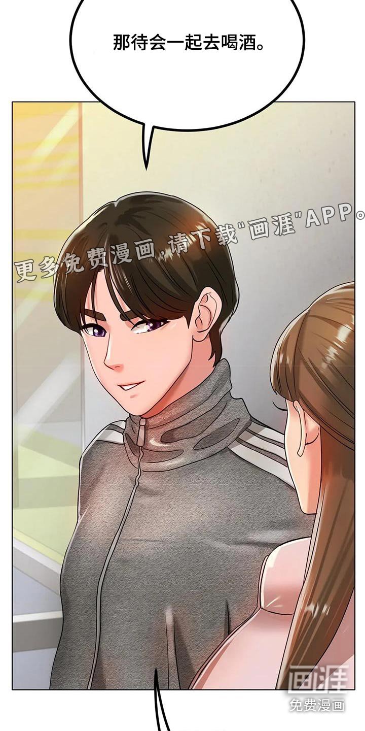 第53章：什么秘诀