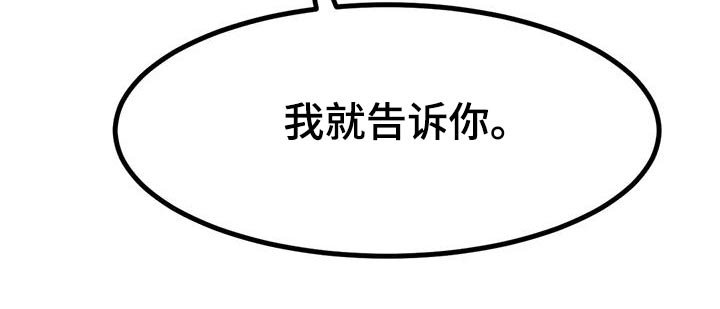 第53章：什么秘诀