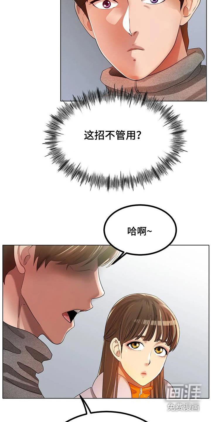 第54章：没有其他想法 