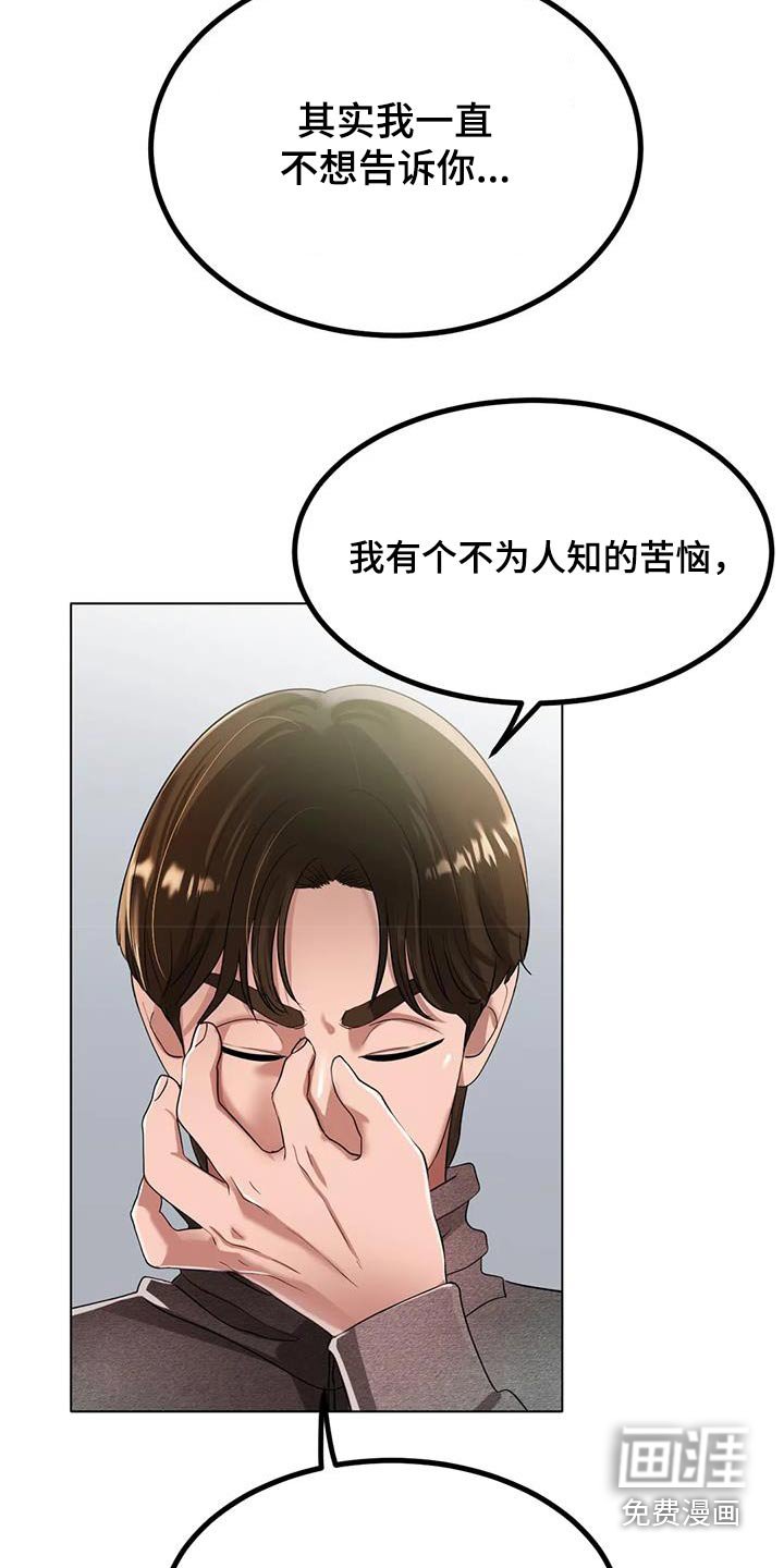 第54章：没有其他想法 
