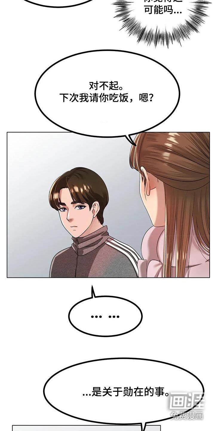 第54章：没有其他想法 