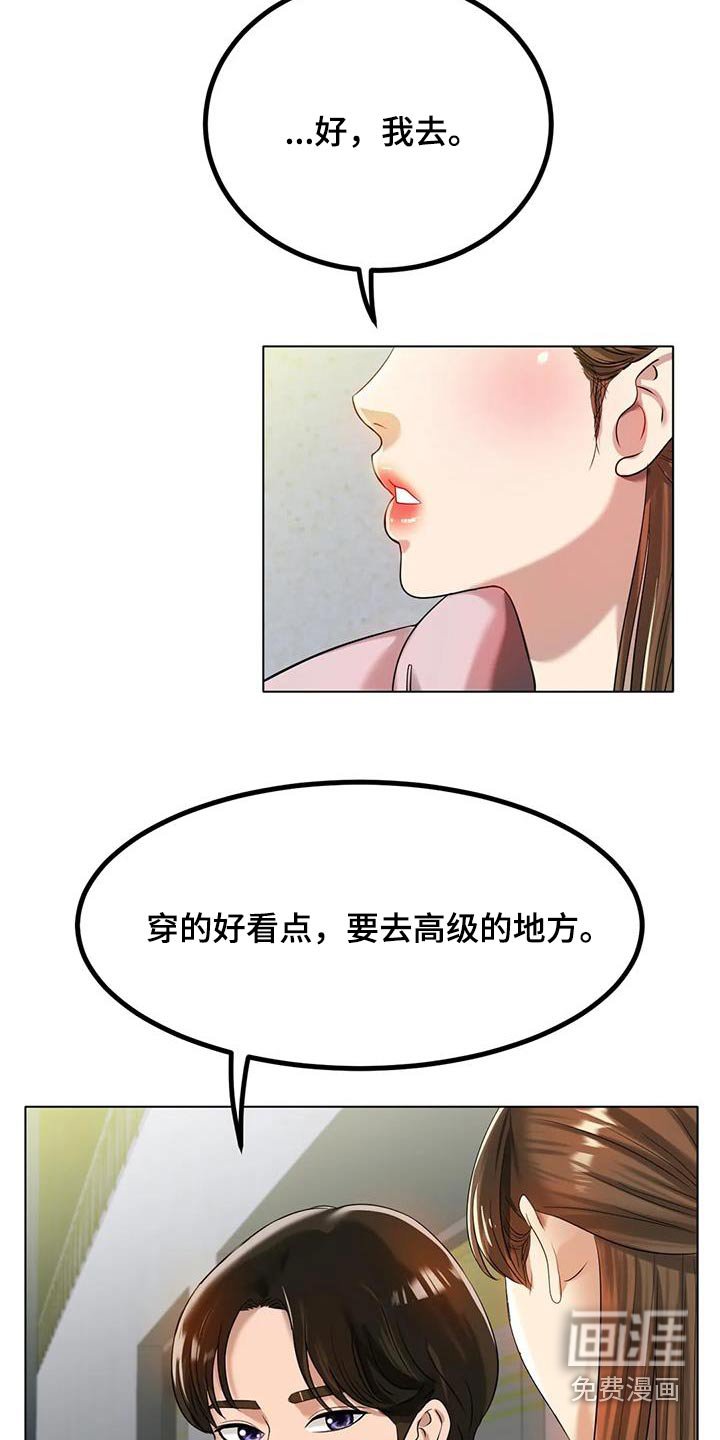 第54章：没有其他想法 