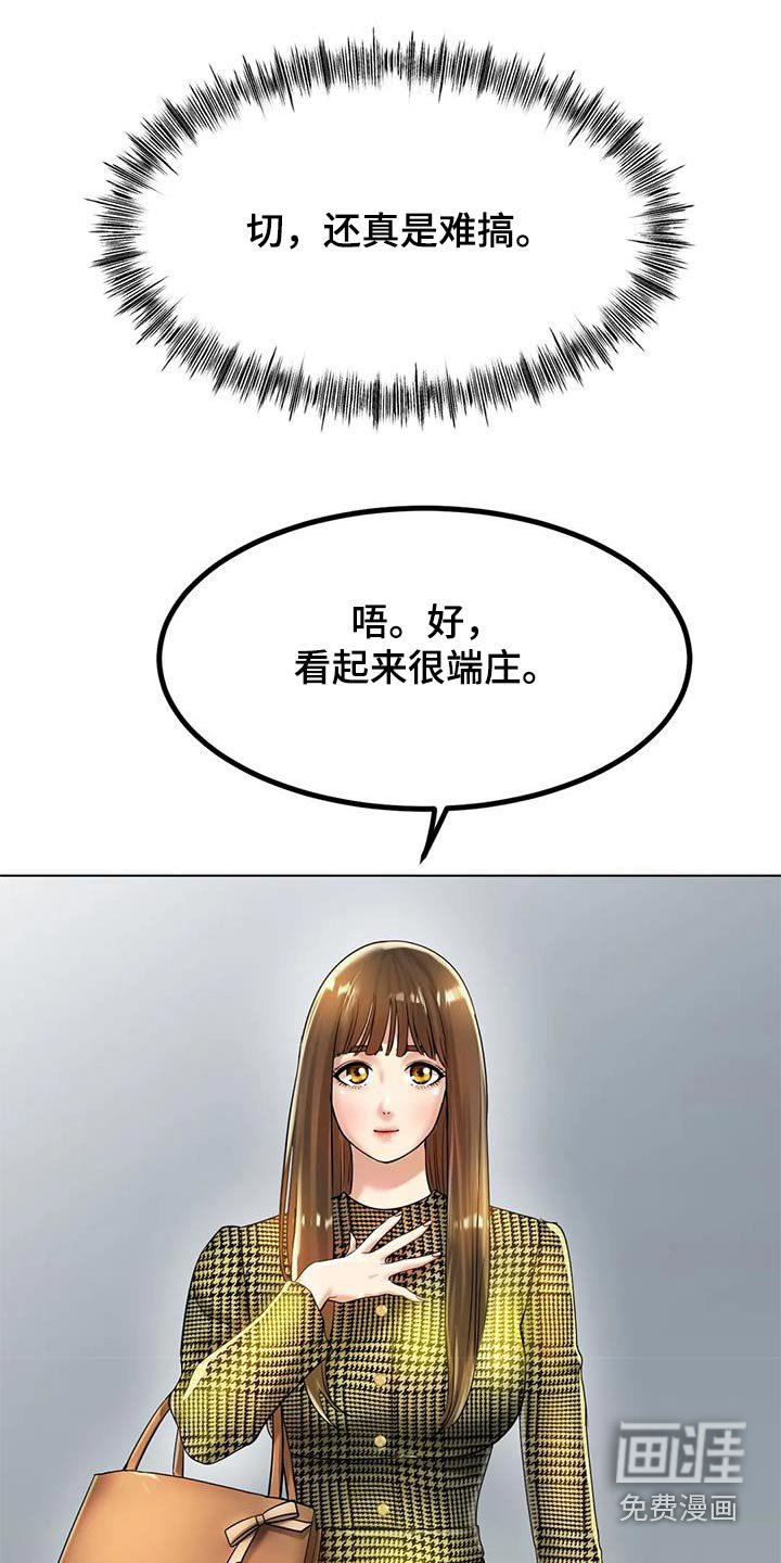 第54章：没有其他想法 