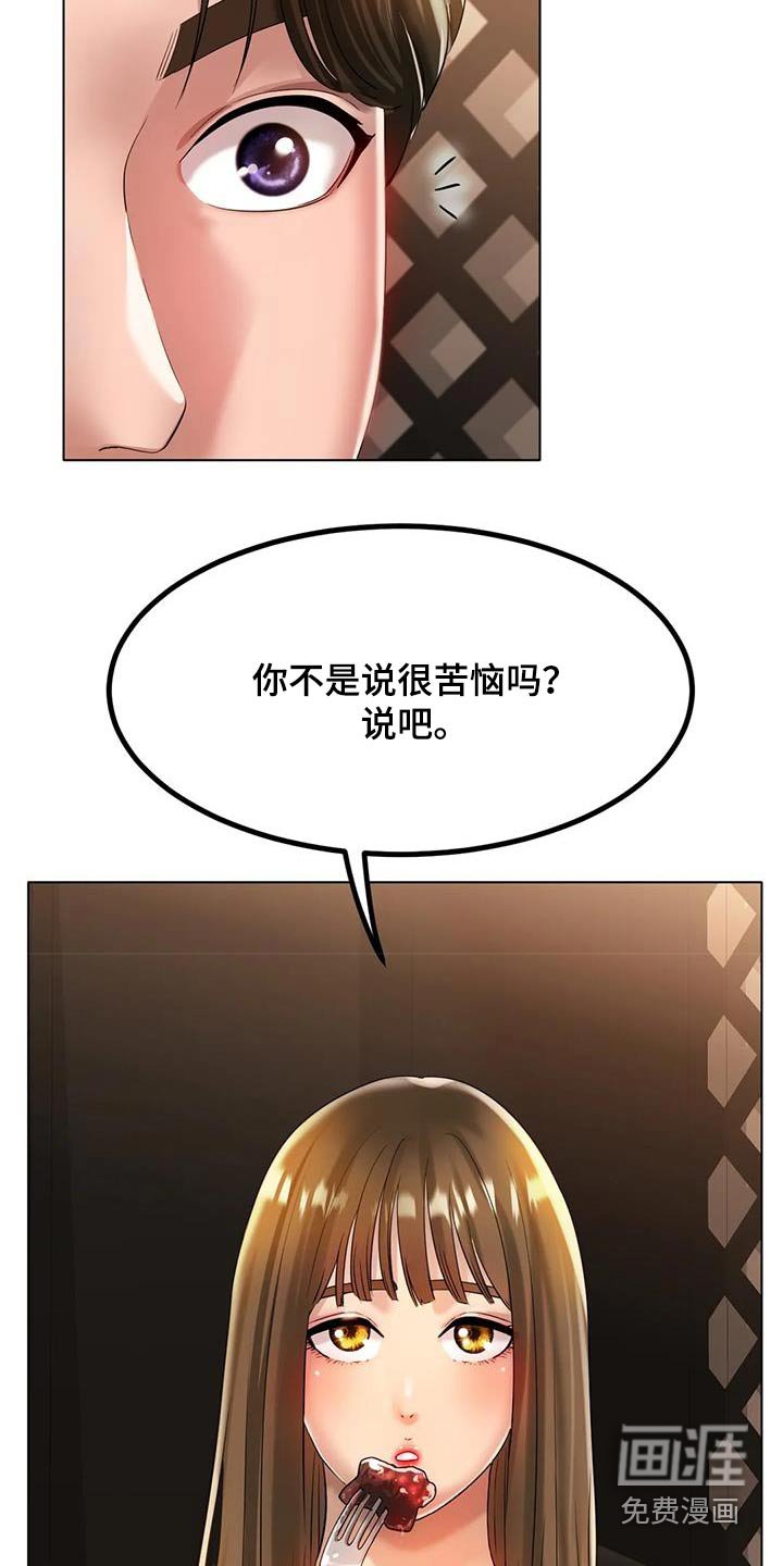 第54章：没有其他想法 