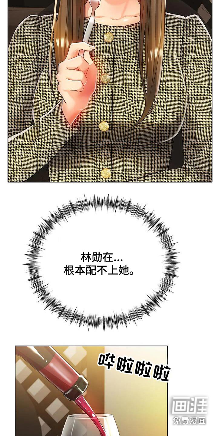 第54章：没有其他想法 