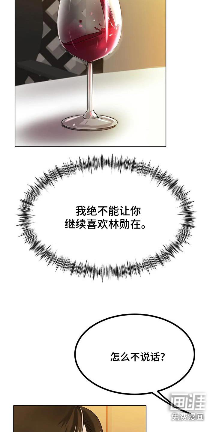 第54章：没有其他想法 