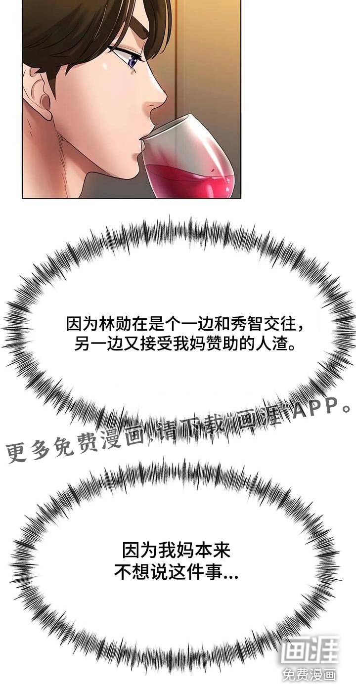 第54章：没有其他想法 