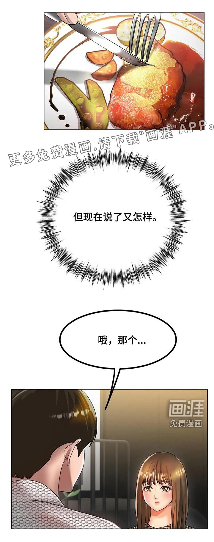 第55章：姐姐