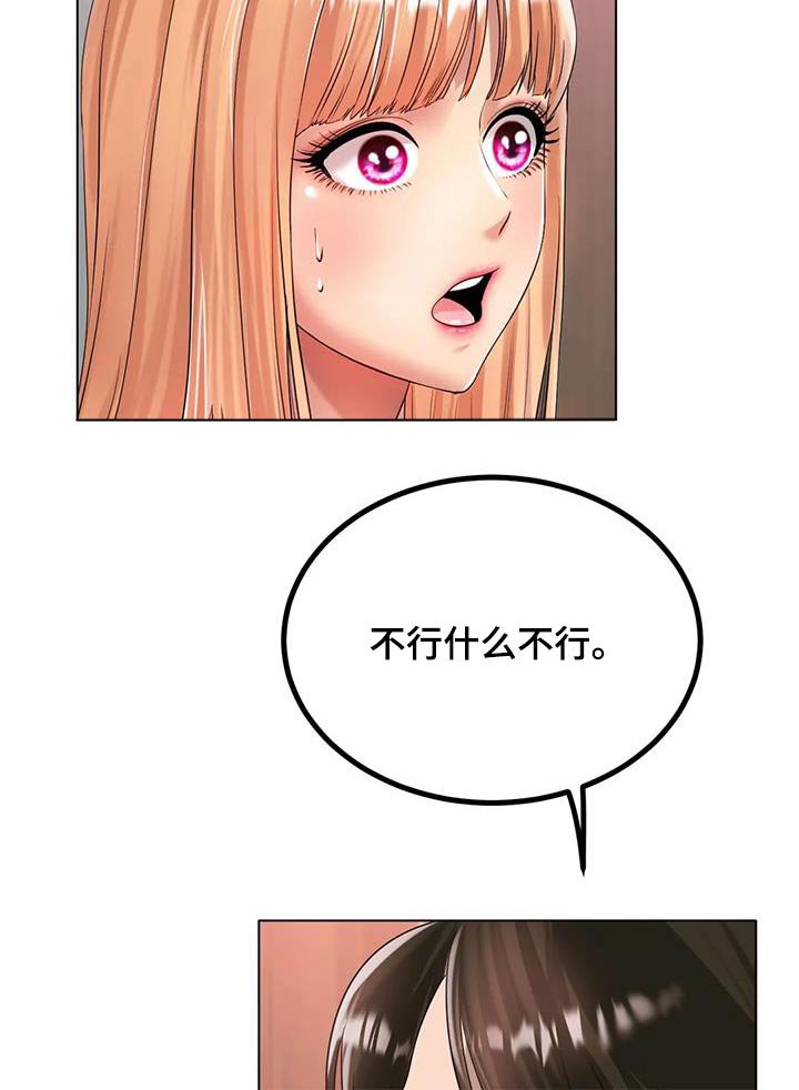 第55章：姐姐