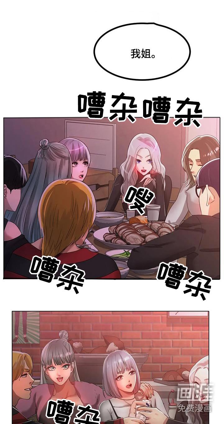 第55章：姐姐
