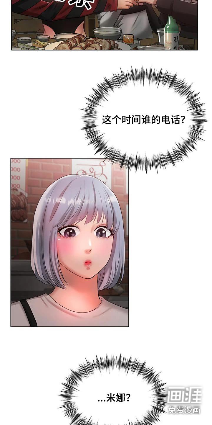 第55章：姐姐