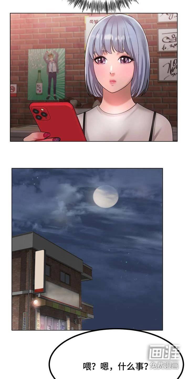 第55章：姐姐