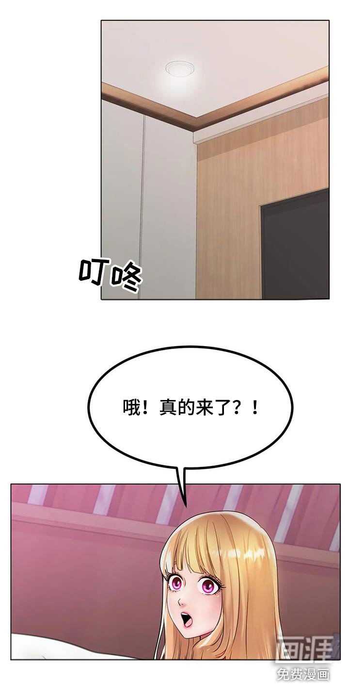 第55章：姐姐