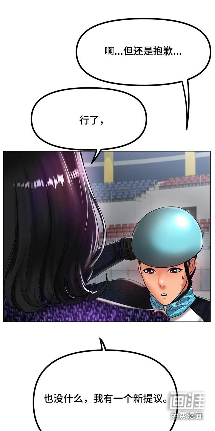 第56章：提议