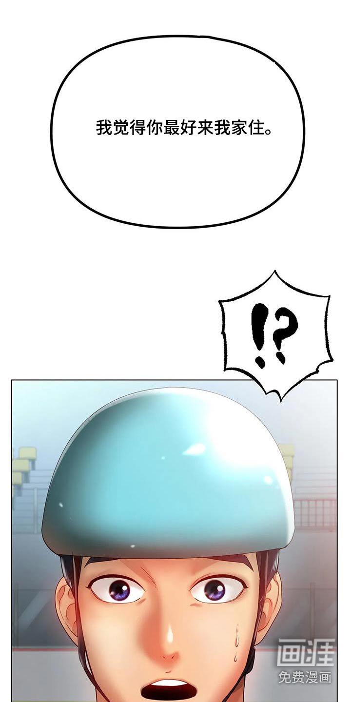 第56章：提议