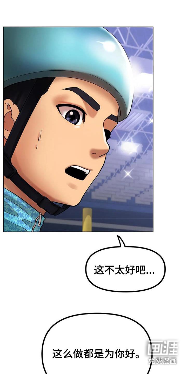 第57章：谢谢你的照顾