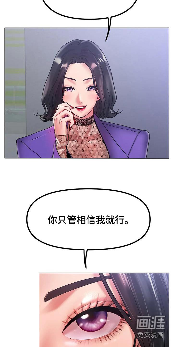 第57章：谢谢你的照顾
