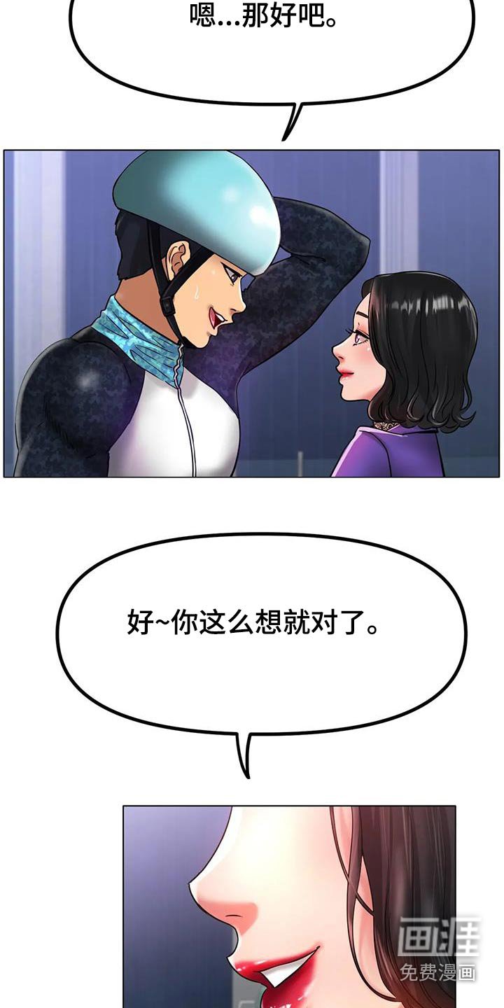 第57章：谢谢你的照顾
