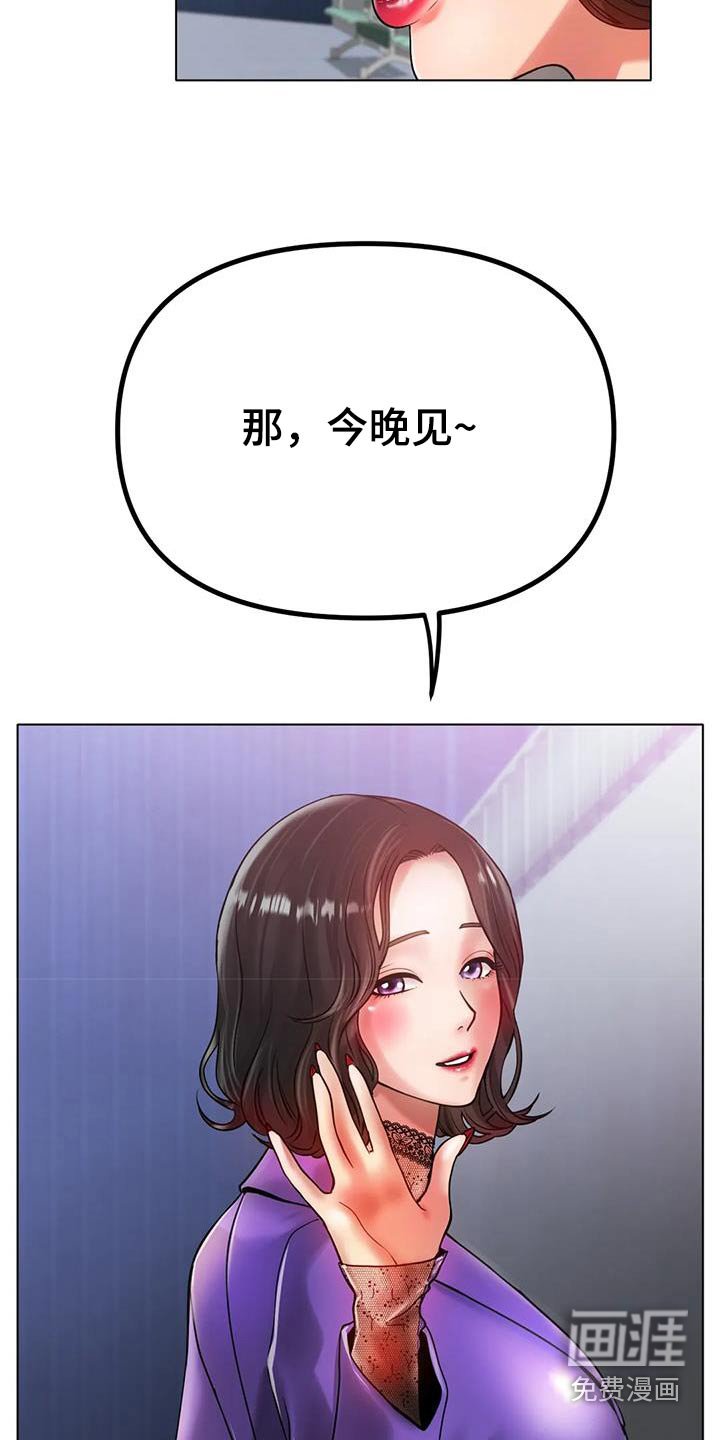 第57章：谢谢你的照顾