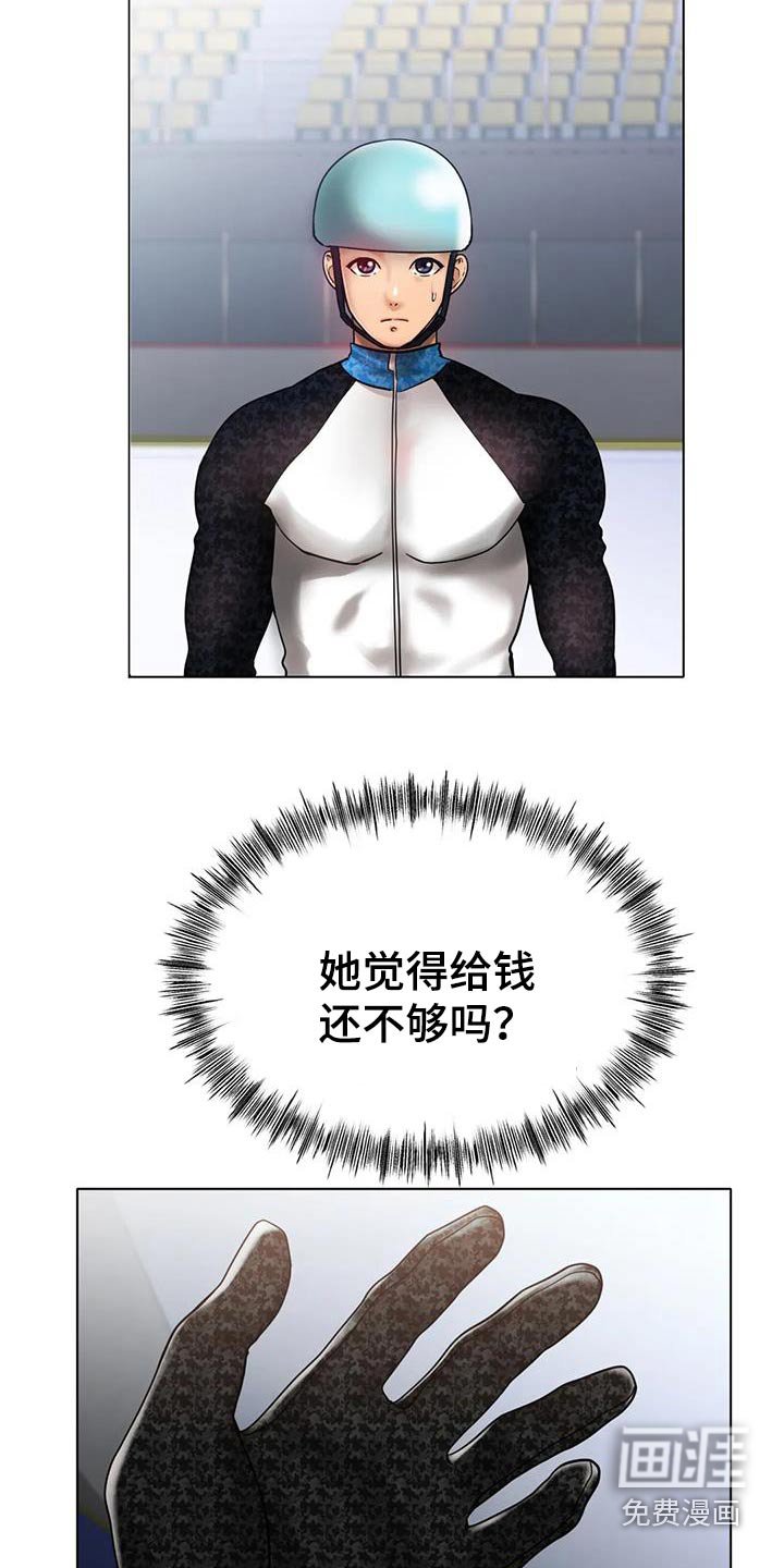 第57章：谢谢你的照顾