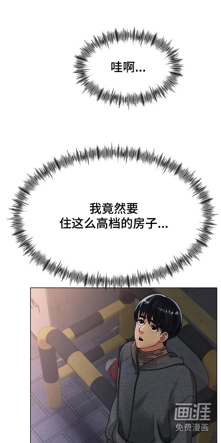 第57章：谢谢你的照顾