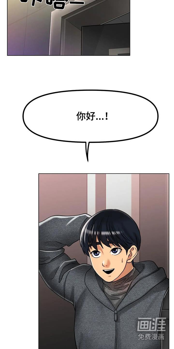 第57章：谢谢你的照顾