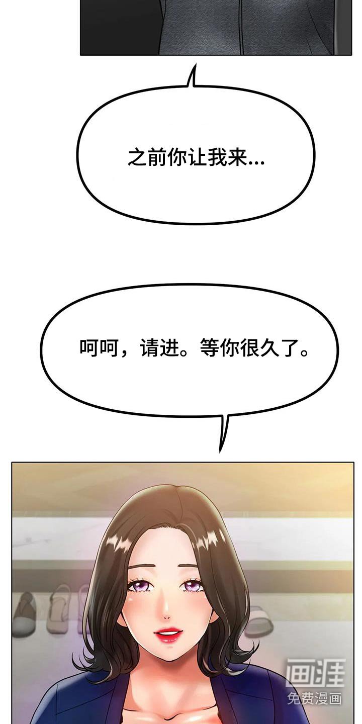 第57章：谢谢你的照顾