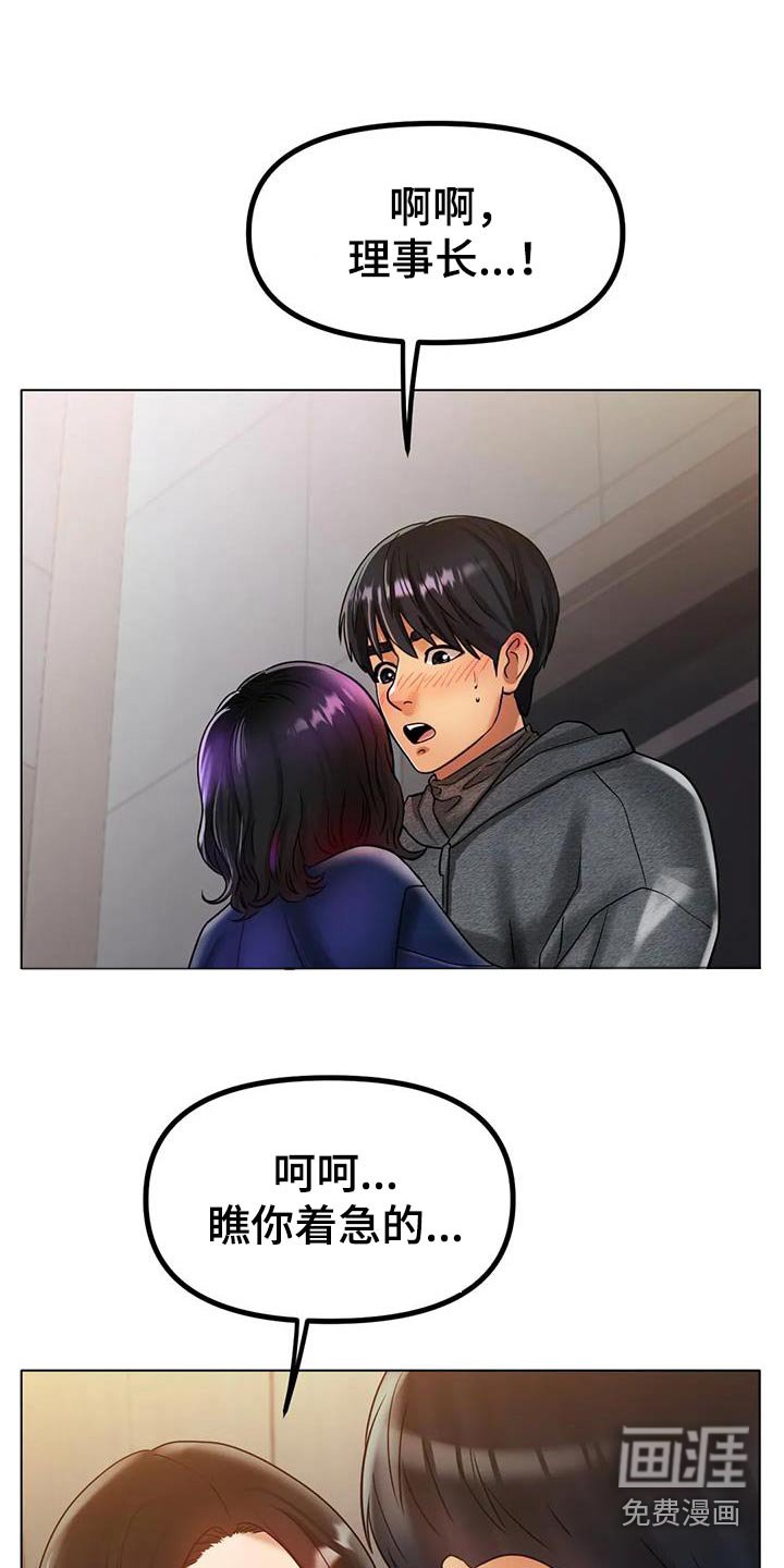第57章：谢谢你的照顾