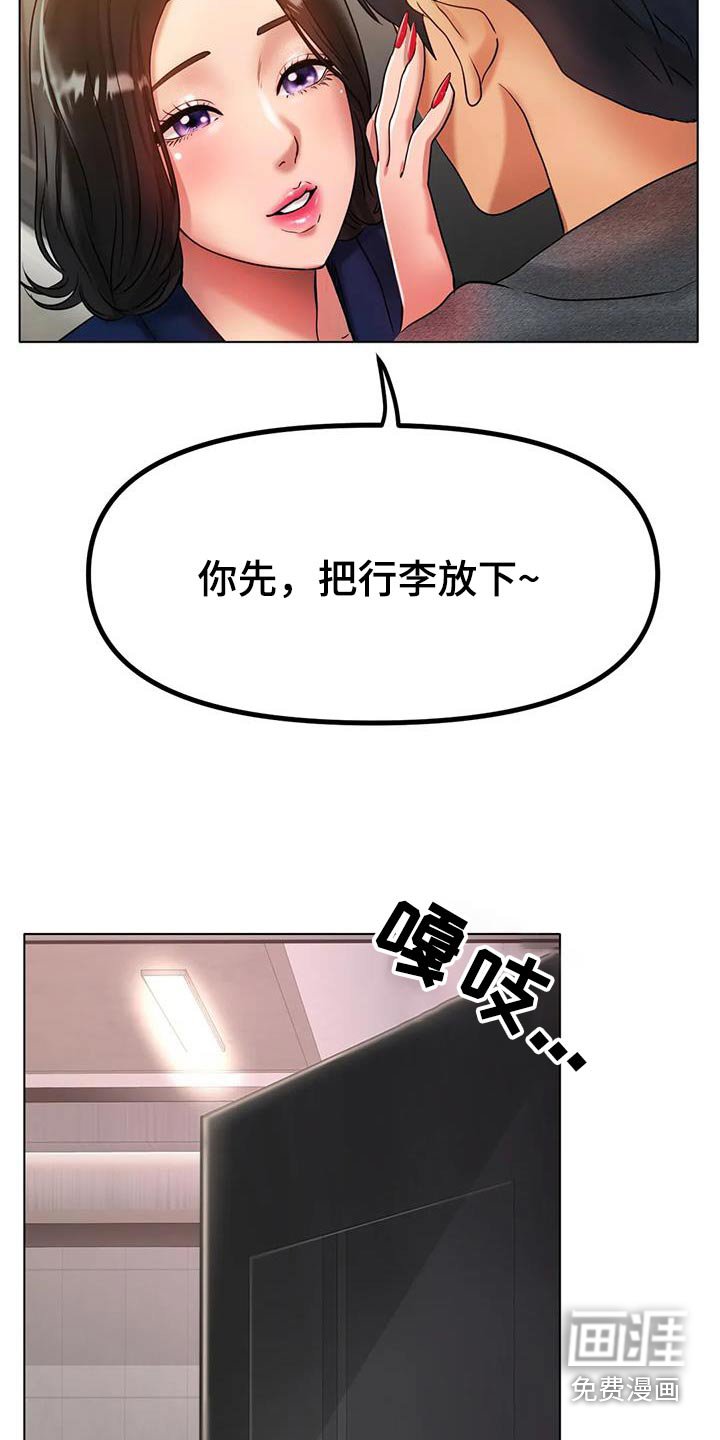 第57章：谢谢你的照顾