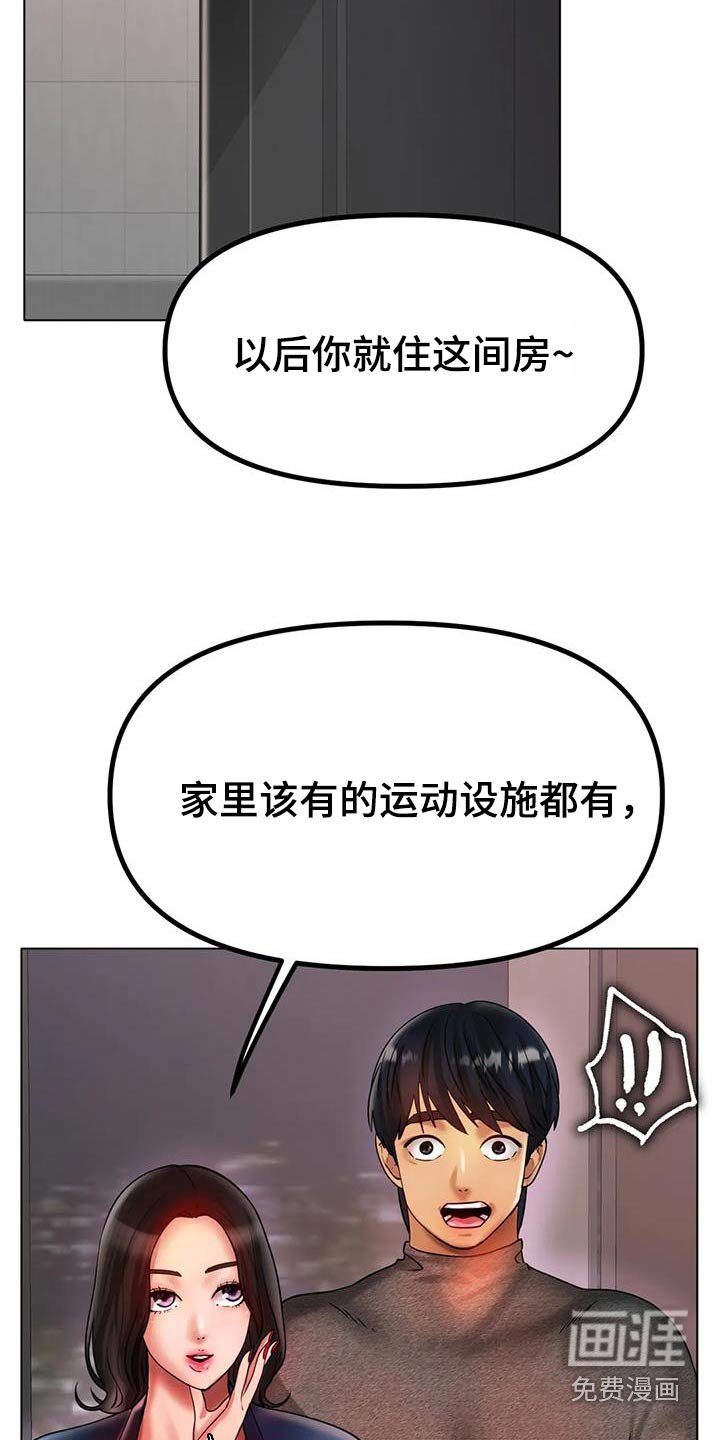 第57章：谢谢你的照顾