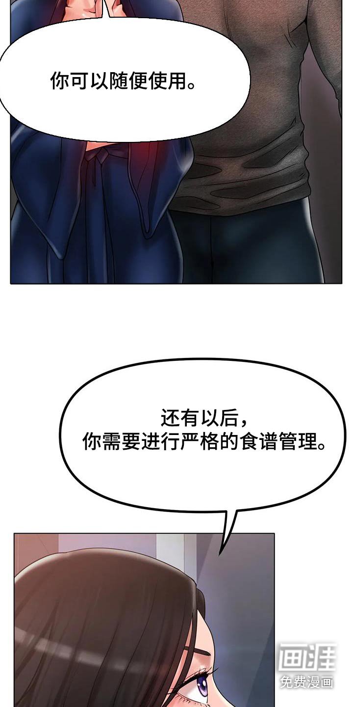 第57章：谢谢你的照顾