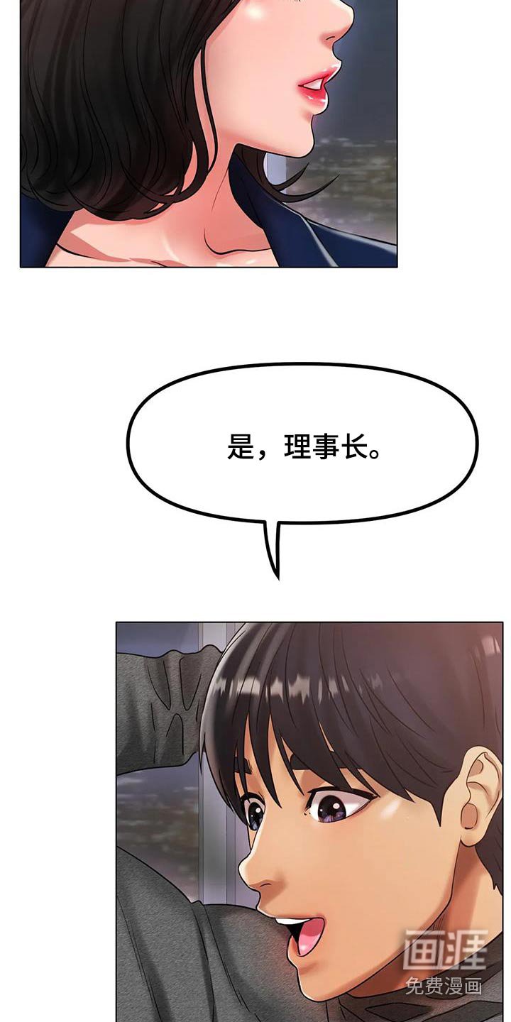 第57章：谢谢你的照顾
