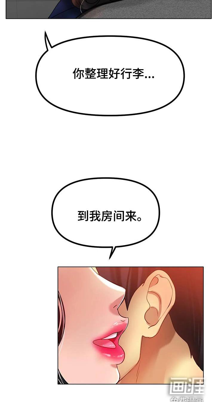 第57章：谢谢你的照顾