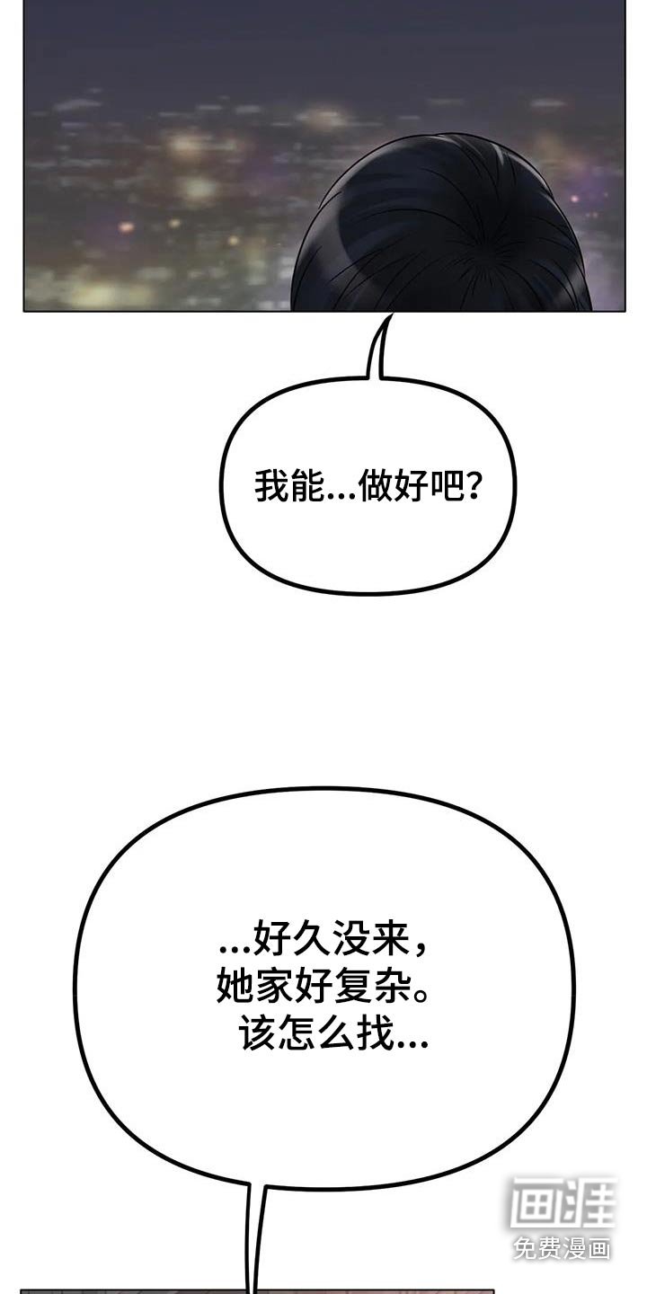 第57章：谢谢你的照顾