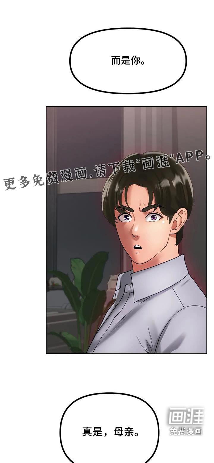 第59章：大吵一架