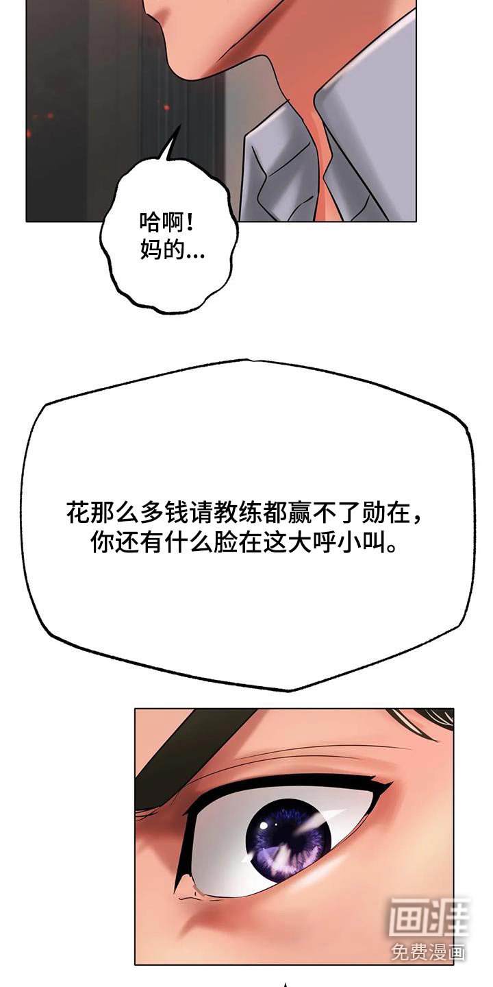 第59章：大吵一架
