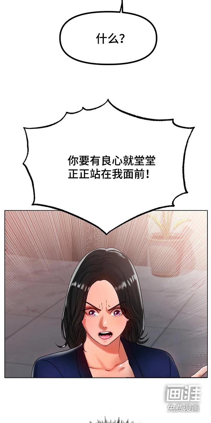 第59章：大吵一架