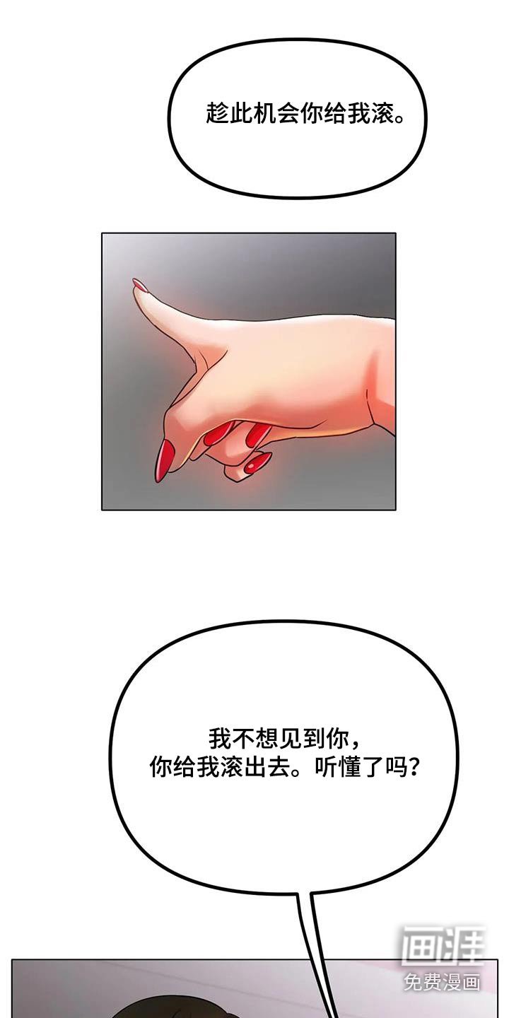 第59章：大吵一架