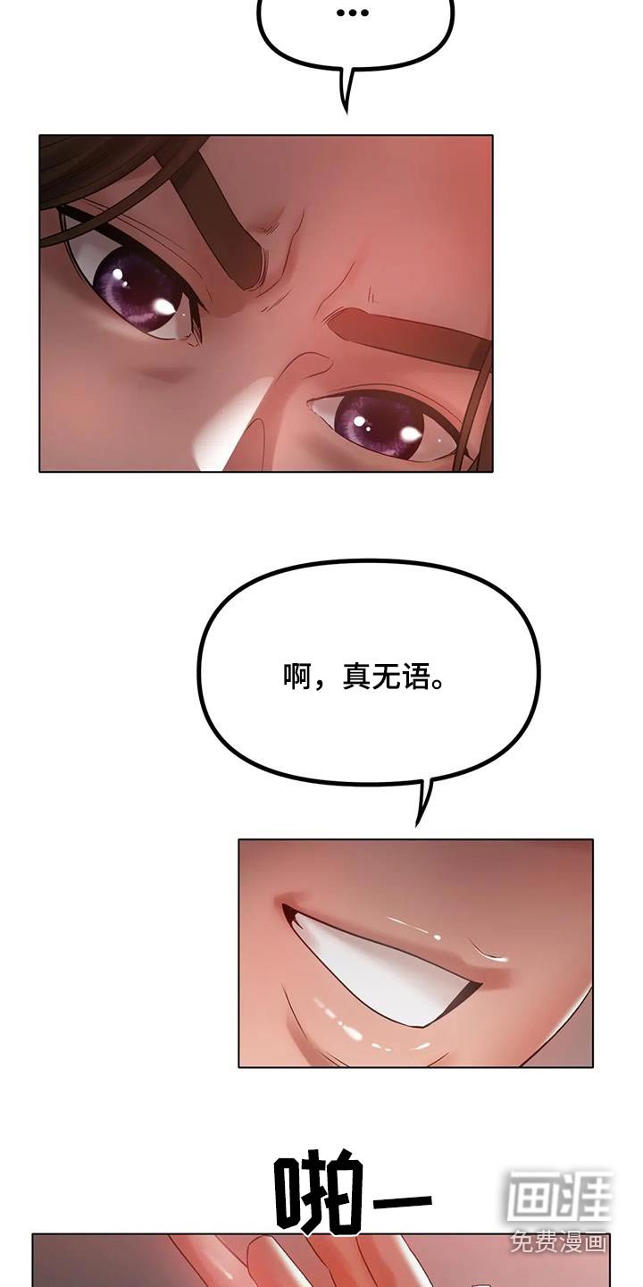 第59章：大吵一架