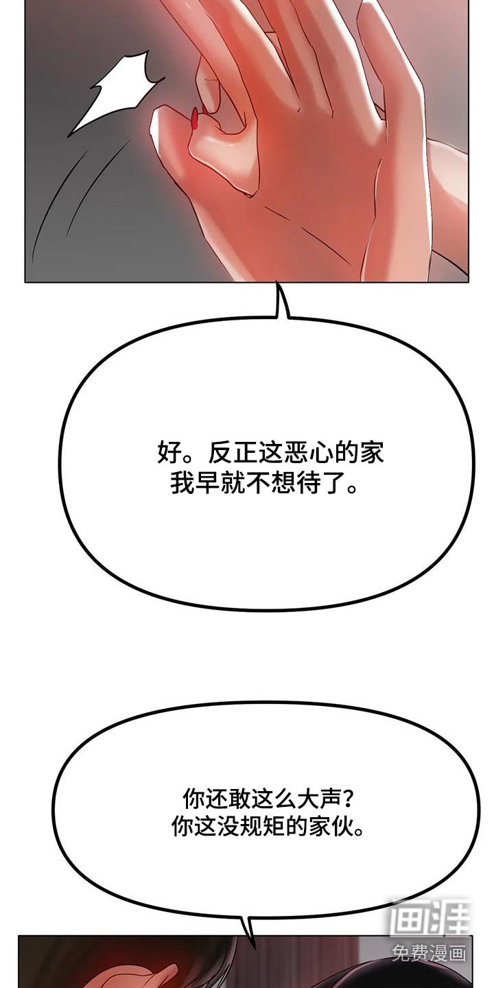 第59章：大吵一架
